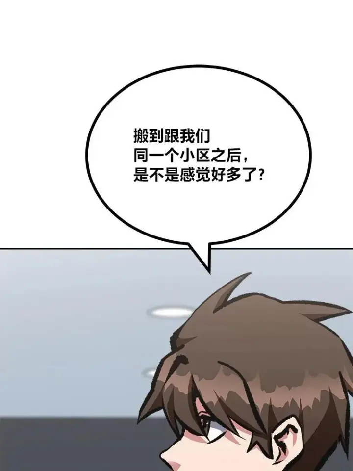 《1等级玩家》78.鳄鱼人图131