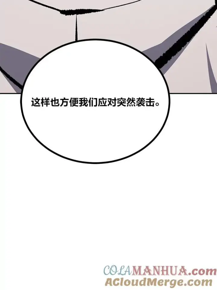 《1等级玩家》78.鳄鱼人图137