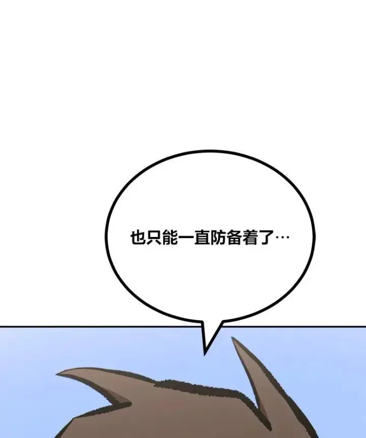 《1等级玩家》78.鳄鱼人图138