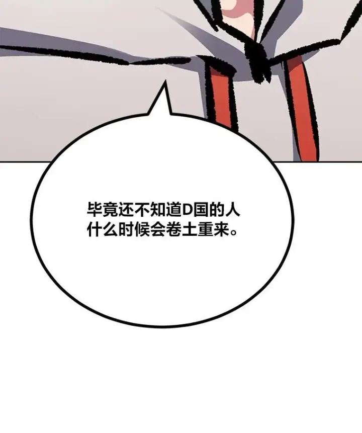 《1等级玩家》78.鳄鱼人图140