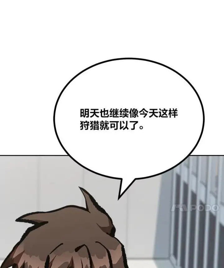 《1等级玩家》78.鳄鱼人图142