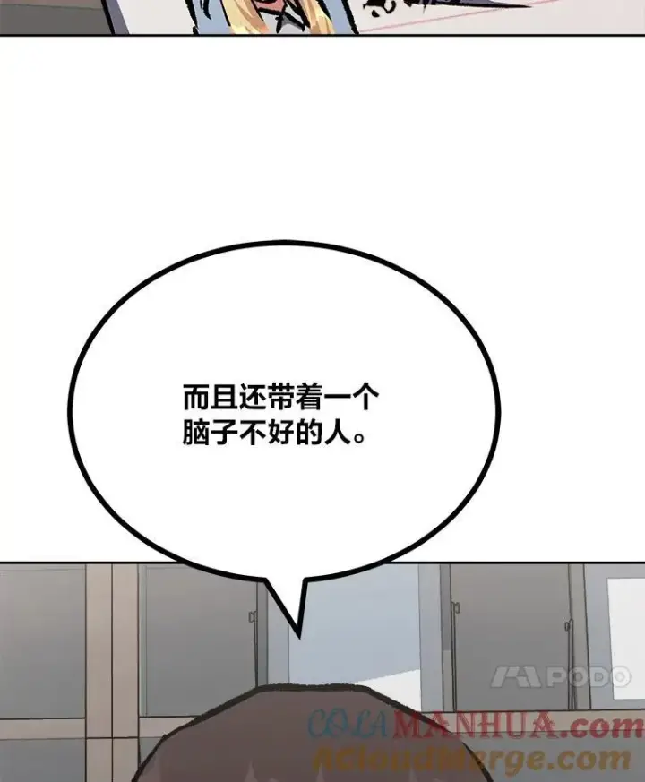 《1等级玩家》78.鳄鱼人图149