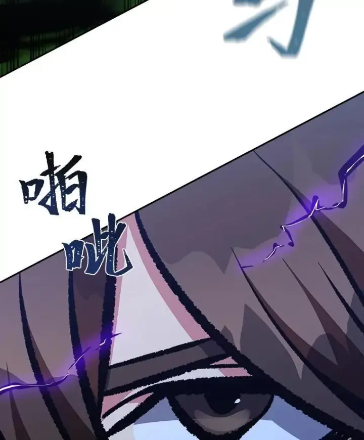 《1等级玩家》78.鳄鱼人图15