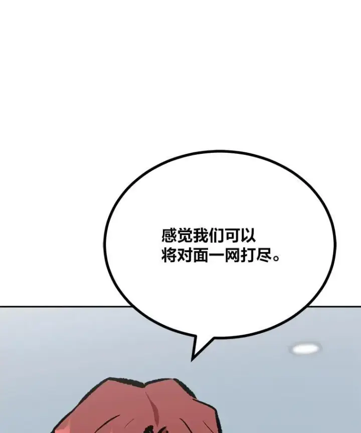《1等级玩家》78.鳄鱼人图152