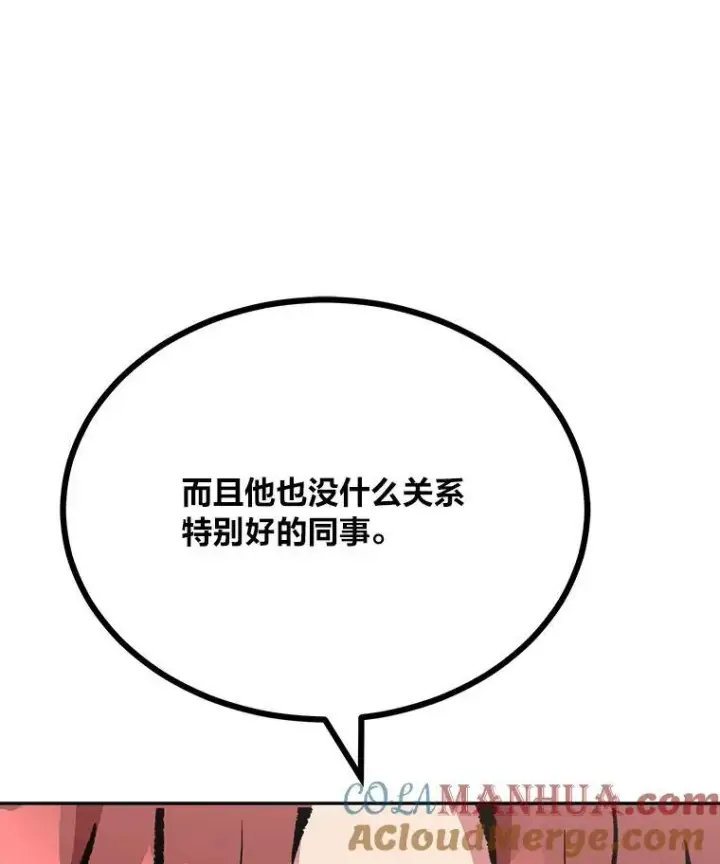 《1等级玩家》78.鳄鱼人图157