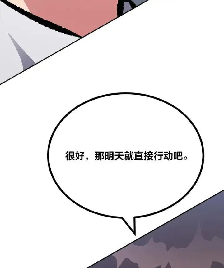《1等级玩家》78.鳄鱼人图159