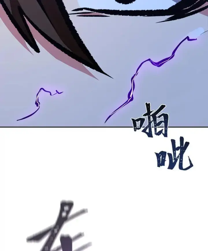 《1等级玩家》78.鳄鱼人图16