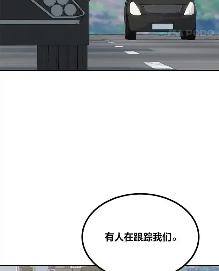 《1等级玩家》78.鳄鱼人图174