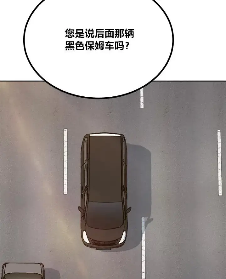 《1等级玩家》78.鳄鱼人图178