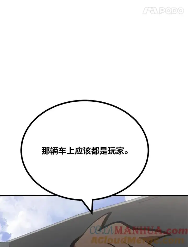 《1等级玩家》78.鳄鱼人图181