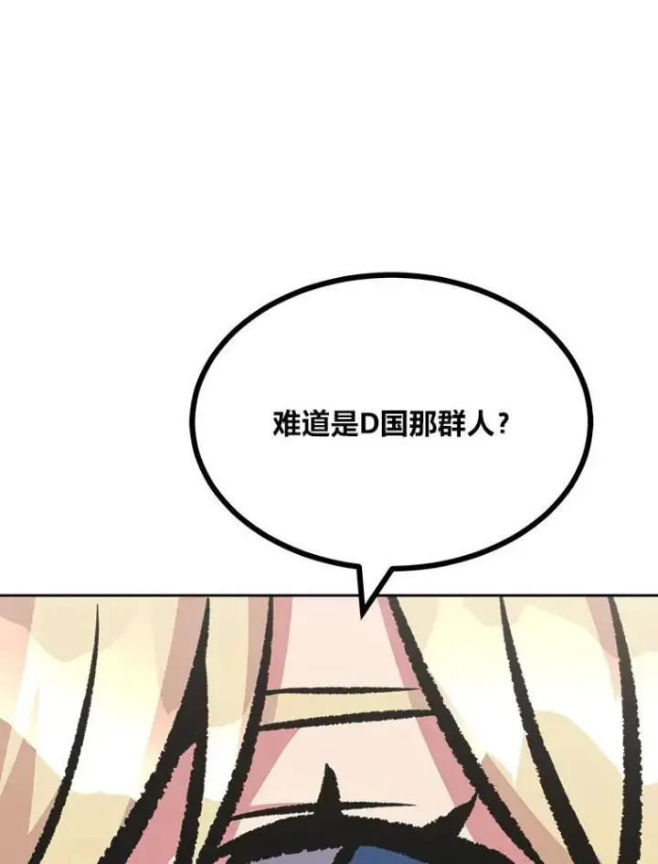 《1等级玩家》78.鳄鱼人图183