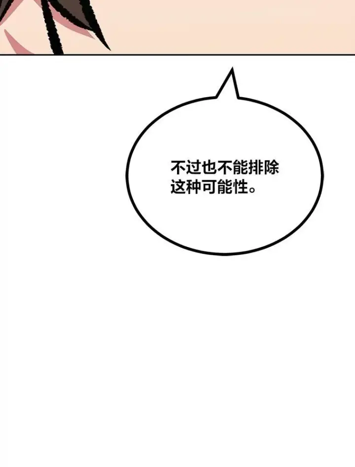 《1等级玩家》78.鳄鱼人图186