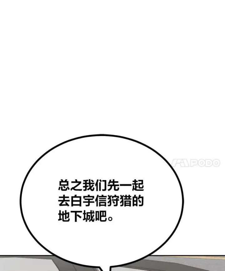 《1等级玩家》78.鳄鱼人图187