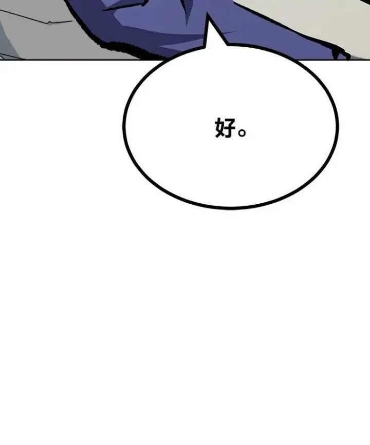 《1等级玩家》78.鳄鱼人图190