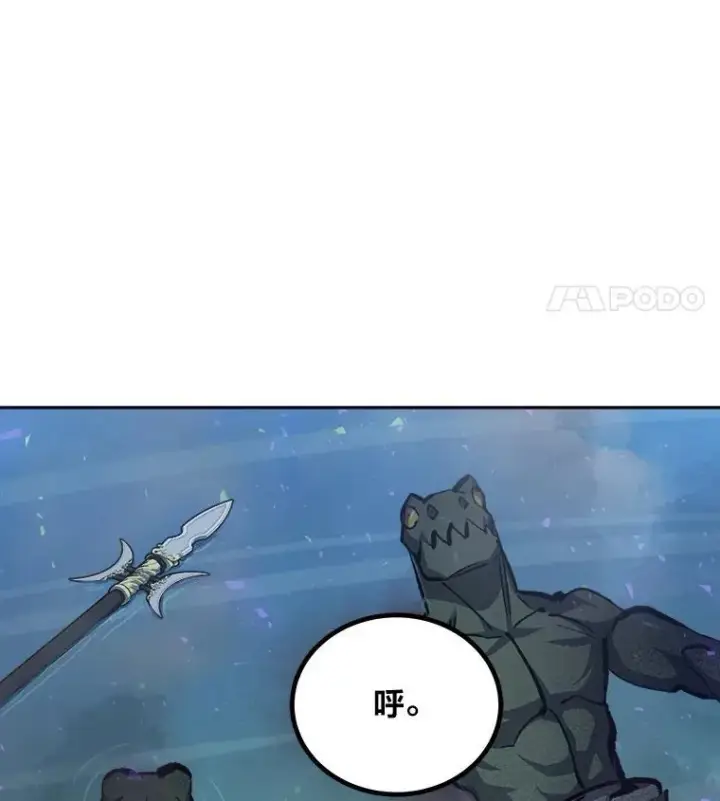 《1等级玩家》78.鳄鱼人图22