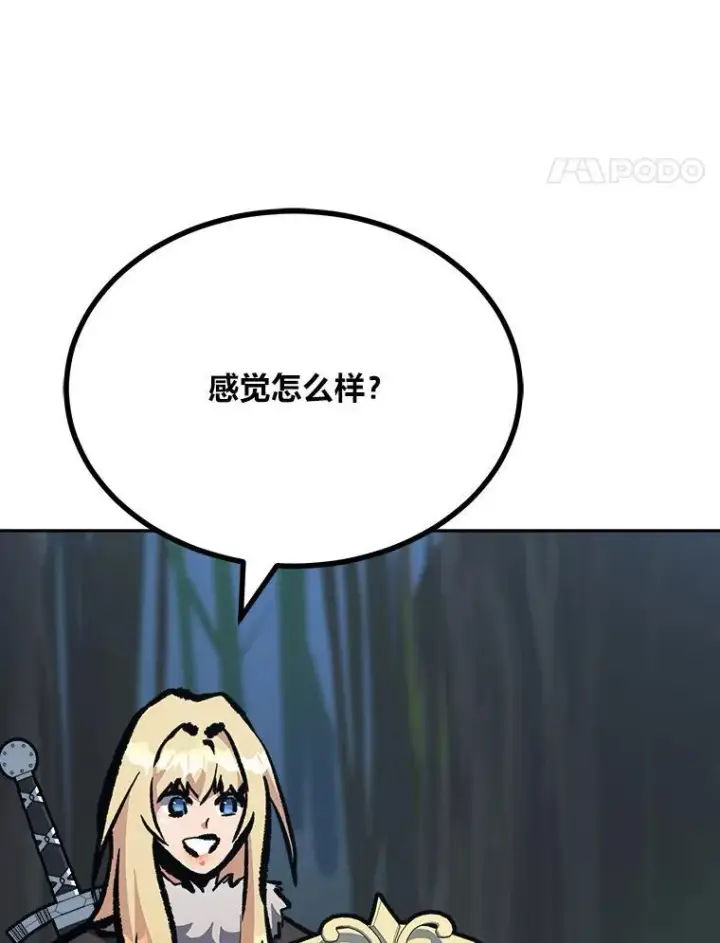 《1等级玩家》78.鳄鱼人图26