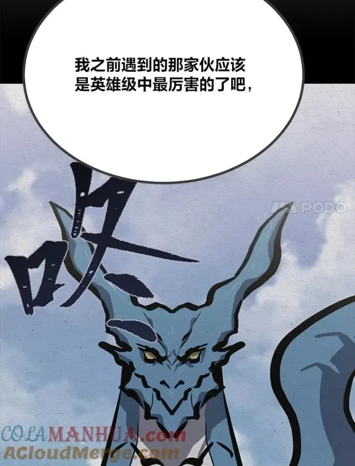 《1等级玩家》78.鳄鱼人图29