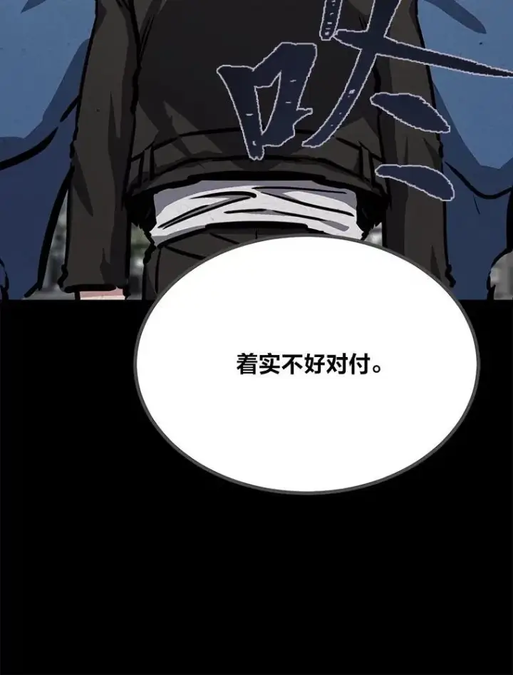 《1等级玩家》78.鳄鱼人图31