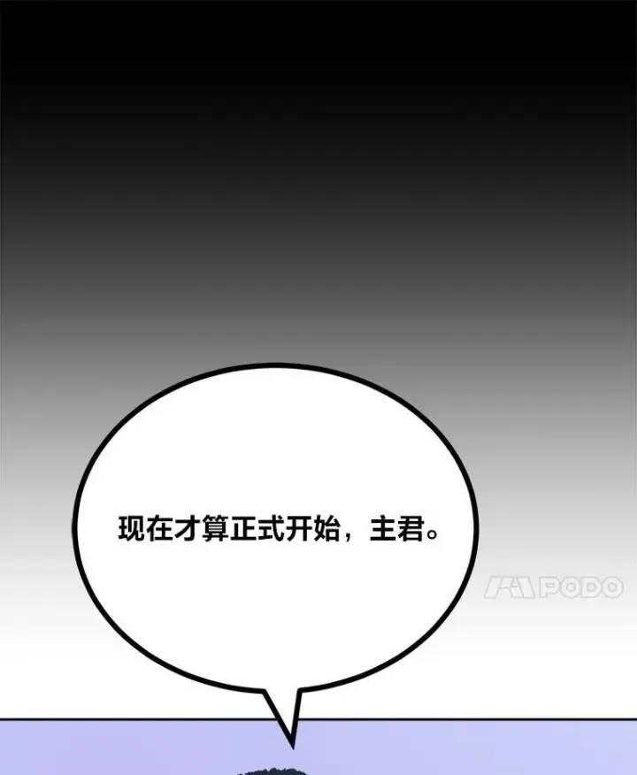 《1等级玩家》78.鳄鱼人图32