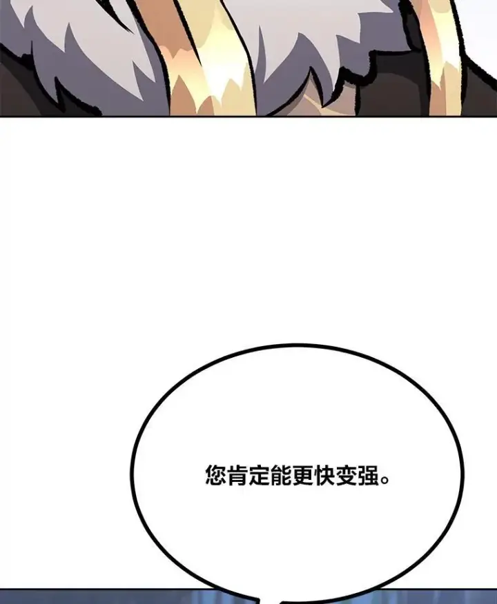 《1等级玩家》78.鳄鱼人图34