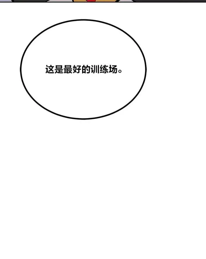 《1等级玩家》78.鳄鱼人图40
