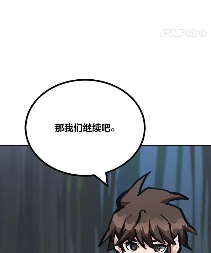 《1等级玩家》78.鳄鱼人图43