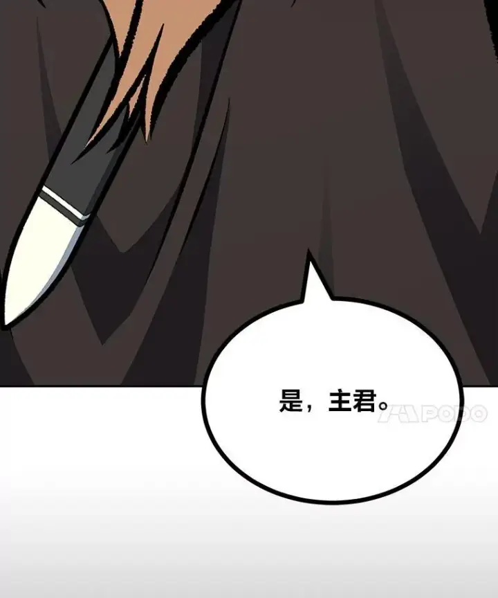 《1等级玩家》78.鳄鱼人图46