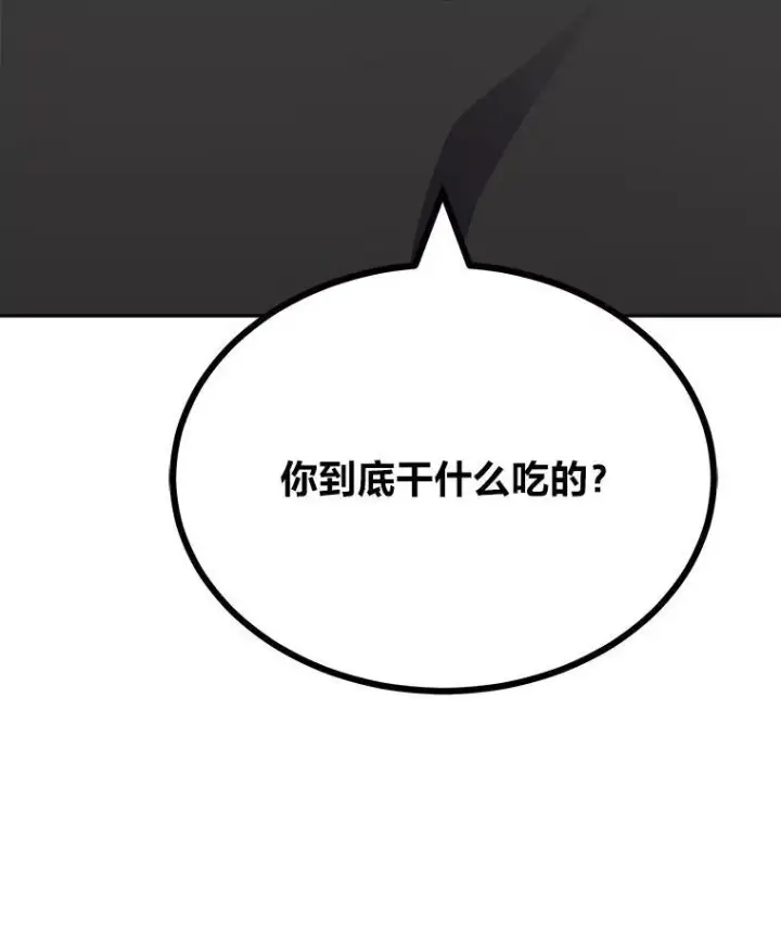 《1等级玩家》78.鳄鱼人图52