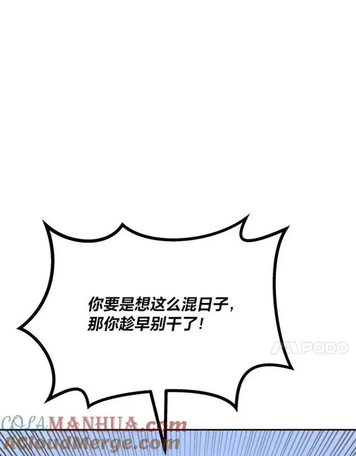 《1等级玩家》78.鳄鱼人图53
