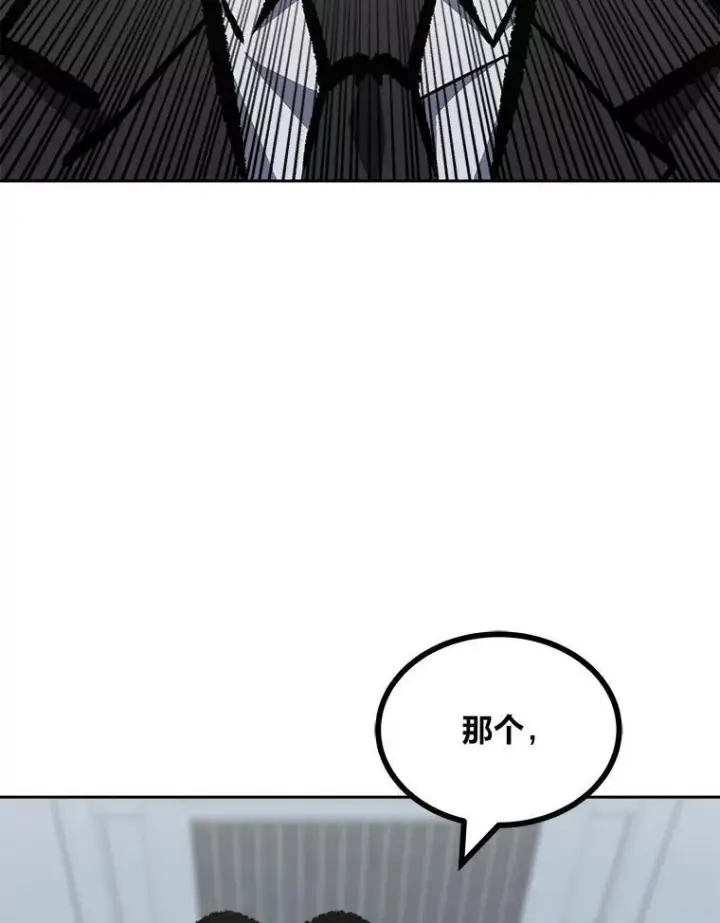 《1等级玩家》78.鳄鱼人图55