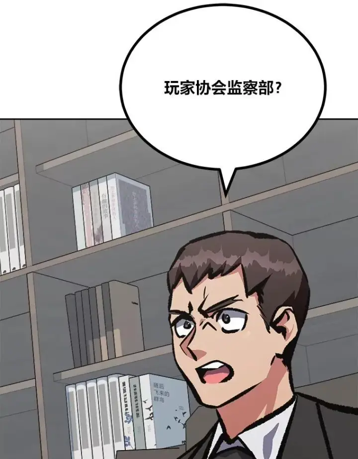 《1等级玩家》78.鳄鱼人图58