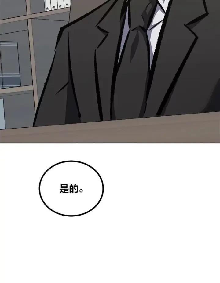 《1等级玩家》78.鳄鱼人图59