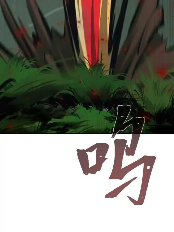 《1等级玩家》78.鳄鱼人图6