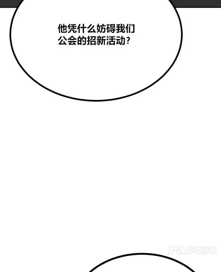 《1等级玩家》78.鳄鱼人图63