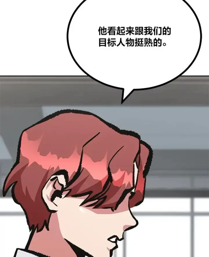 《1等级玩家》78.鳄鱼人图64