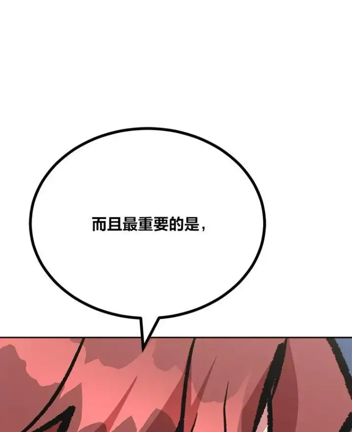 《1等级玩家》78.鳄鱼人图66