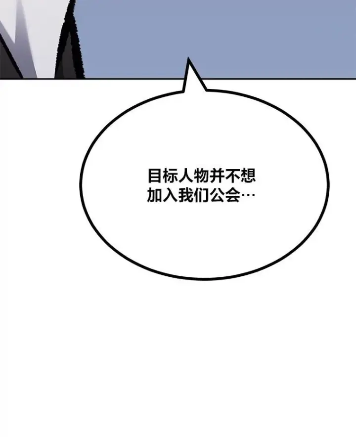 《1等级玩家》78.鳄鱼人图68