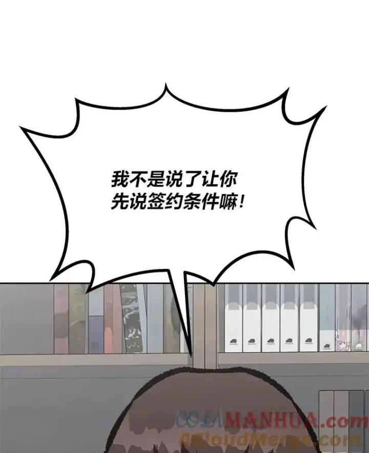 《1等级玩家》78.鳄鱼人图69