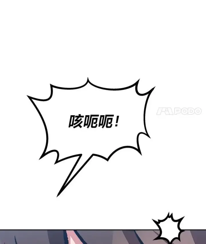 《1等级玩家》78.鳄鱼人图7