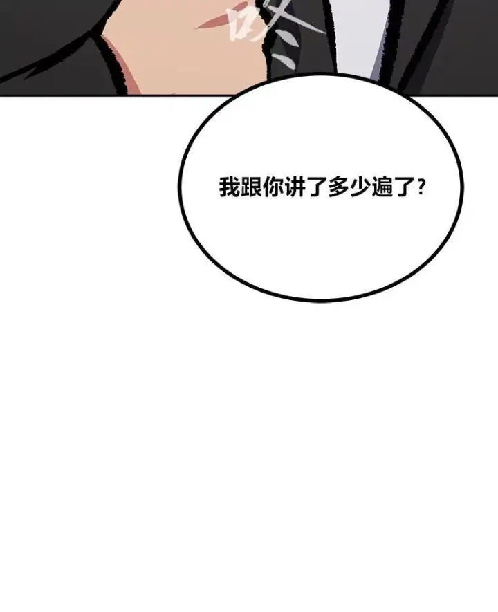 《1等级玩家》78.鳄鱼人图71