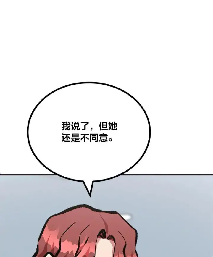 《1等级玩家》78.鳄鱼人图72