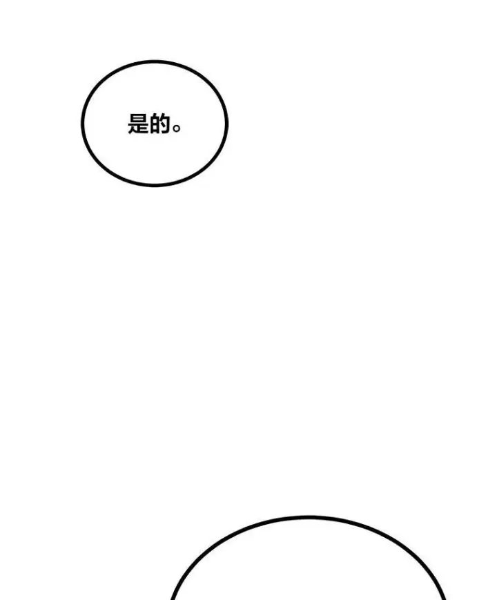 《1等级玩家》78.鳄鱼人图76