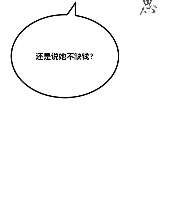 《1等级玩家》78.鳄鱼人图78