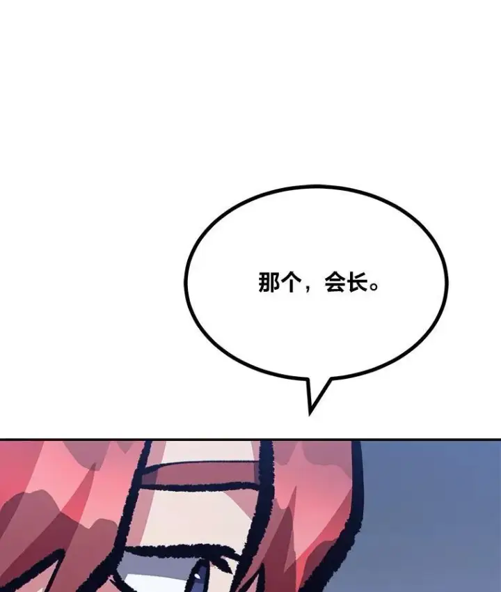 《1等级玩家》78.鳄鱼人图79