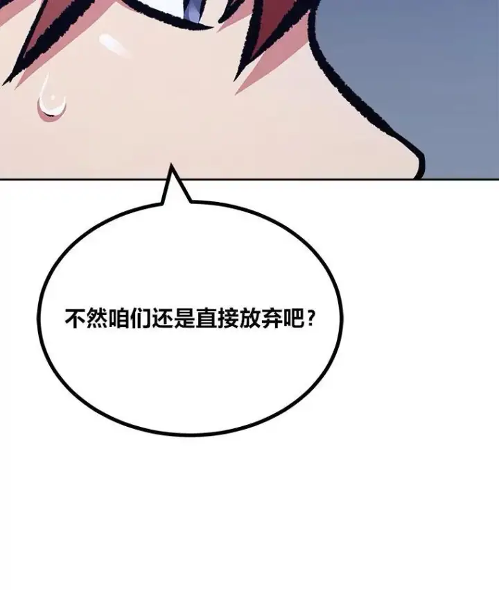 《1等级玩家》78.鳄鱼人图80