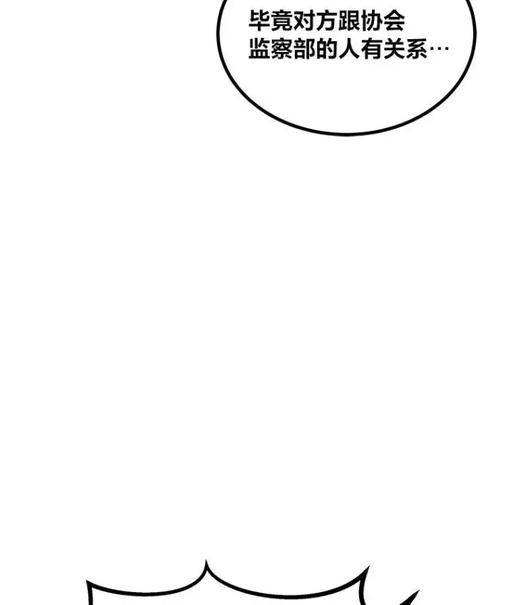 《1等级玩家》78.鳄鱼人图82