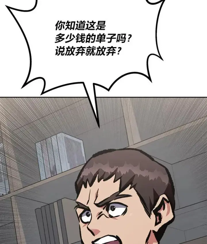 《1等级玩家》78.鳄鱼人图83