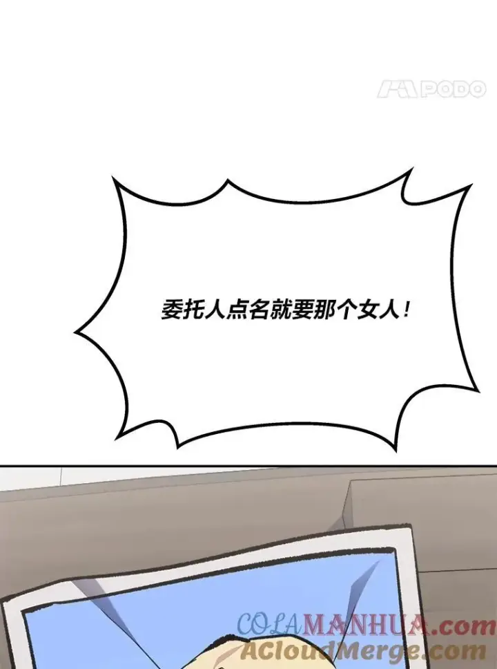 《1等级玩家》78.鳄鱼人图85