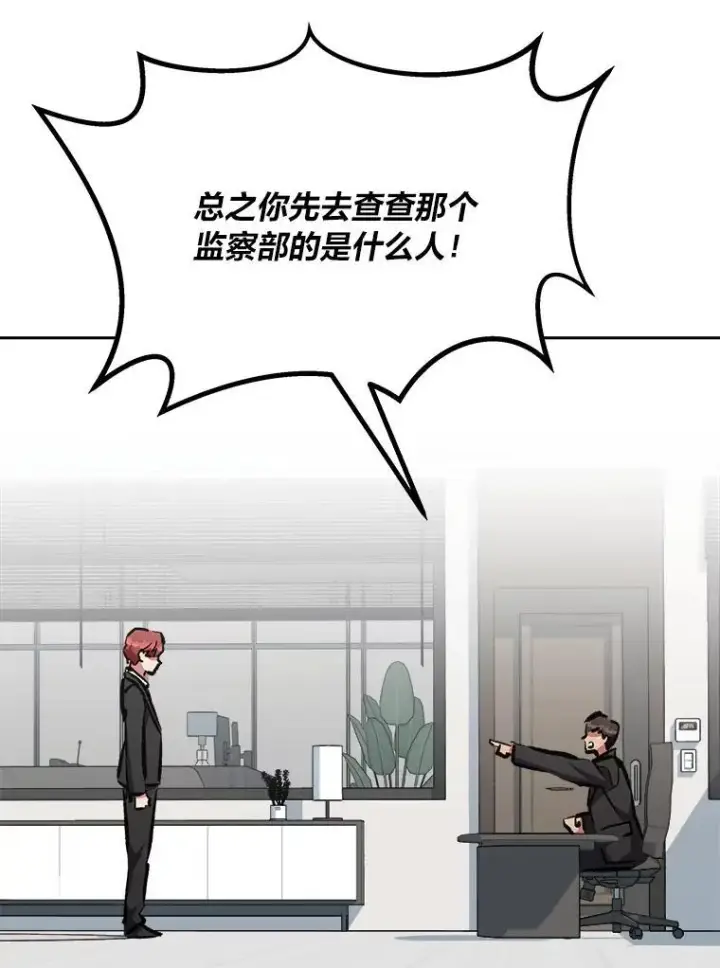 《1等级玩家》78.鳄鱼人图87