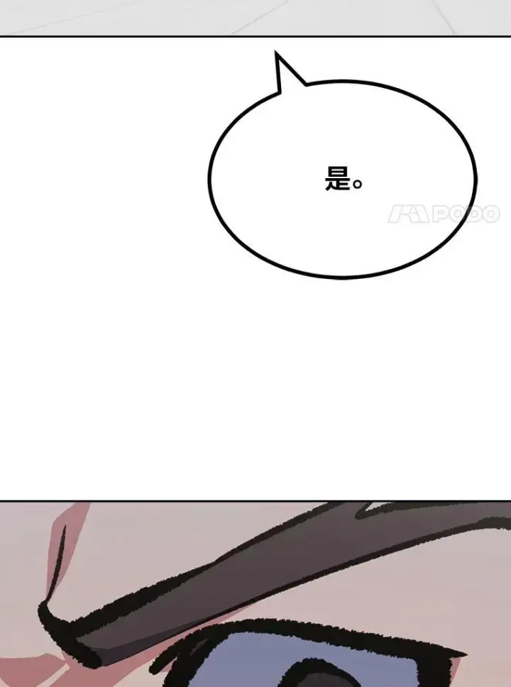 《1等级玩家》78.鳄鱼人图88